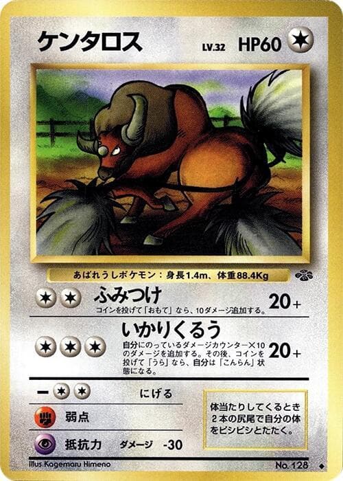 Tauros 042/48