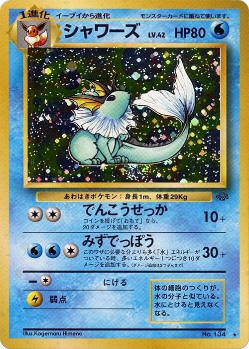 Vaporeon 023/48