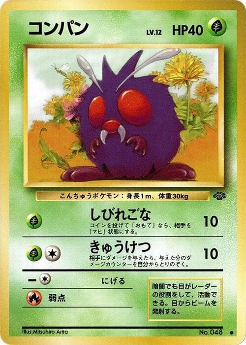 Venonat 004/48
