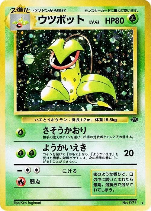 Victreebel 016/48