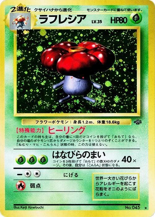 Vileplume 014/48
