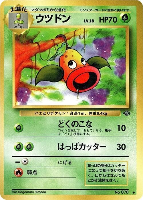Weepinbell 011/48