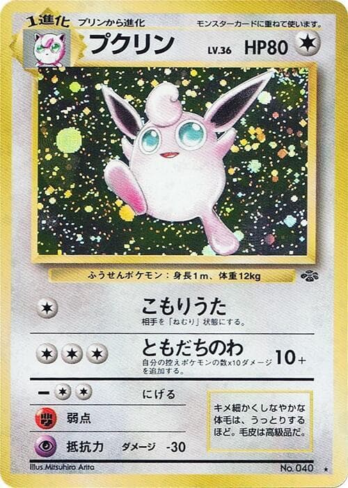 Wigglytuff 045/48