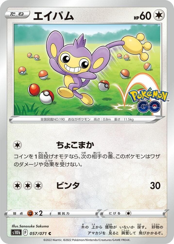 Aipom 057/71