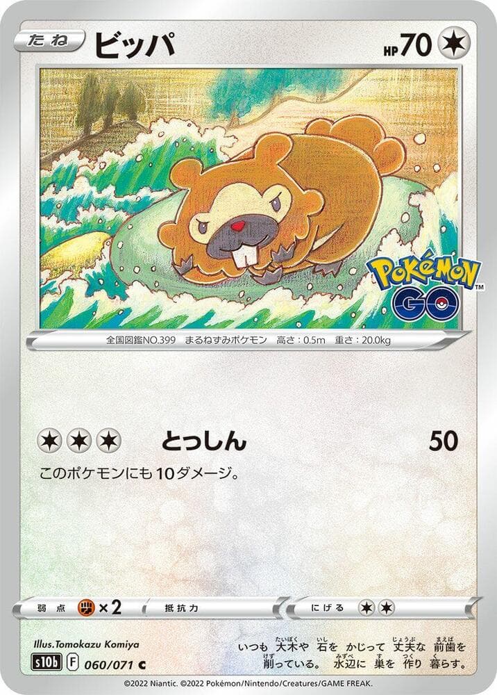 Bidoof 060/71