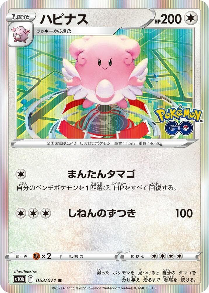 Blissey 052/71
