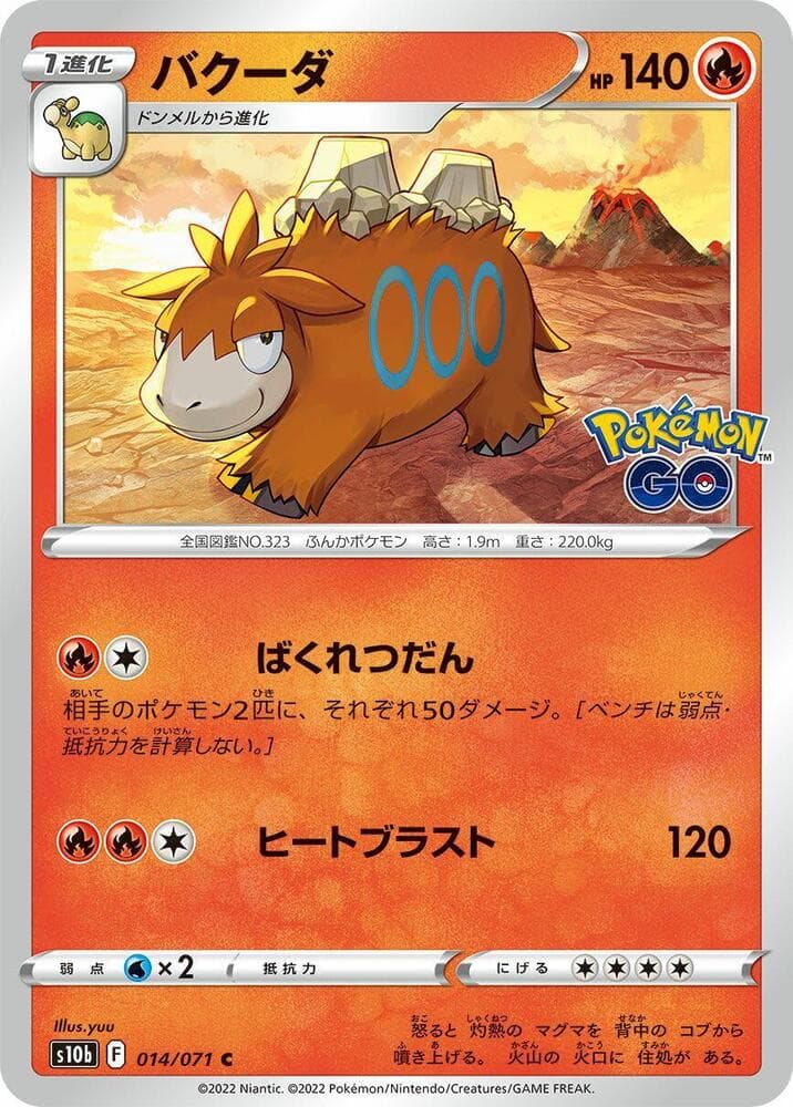 Camerupt 014/71