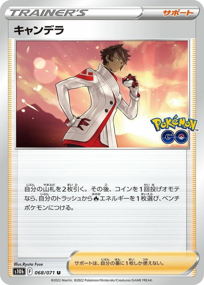 Candela 068/71