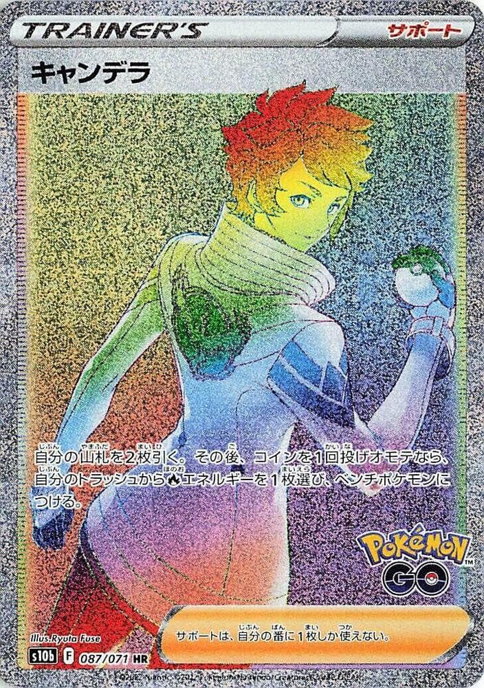 Candela 087/71