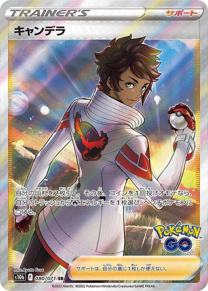 Candela 080/71