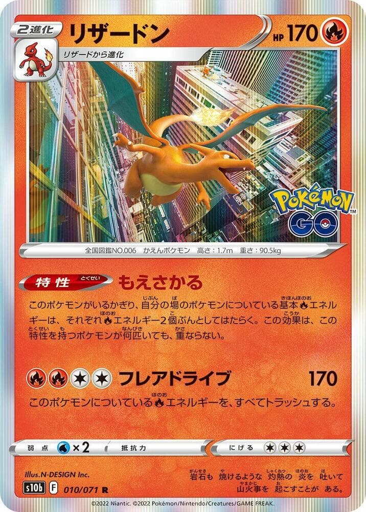 Charizard 010/71