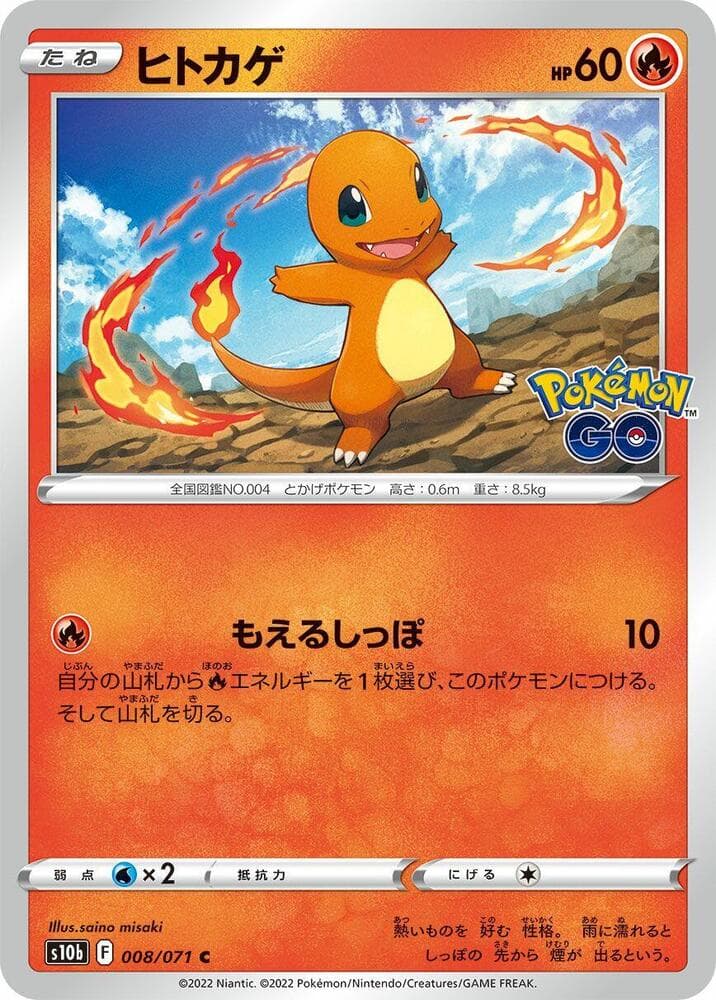 Charmander 008/71