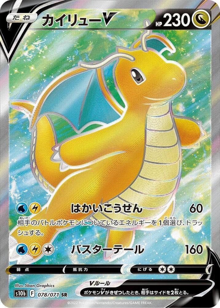Dragonite V 078/71