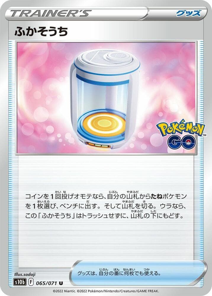 Egg Incubator 065/71