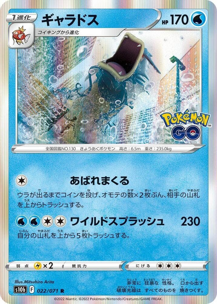 Gyarados 022/71
