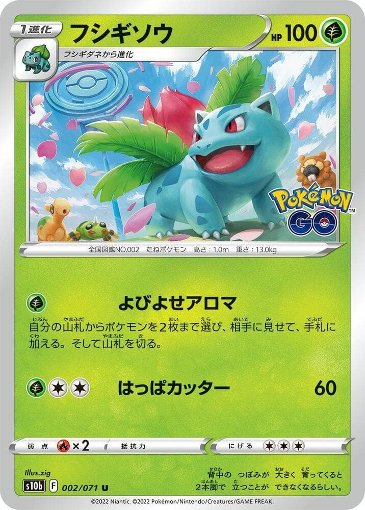 Ivysaur 002/71