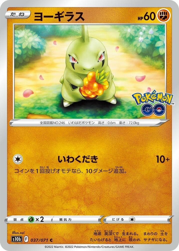Larvitar 037/71