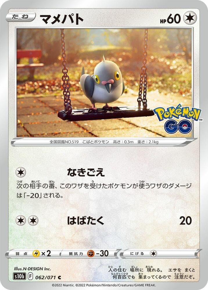 Pidove 062/71