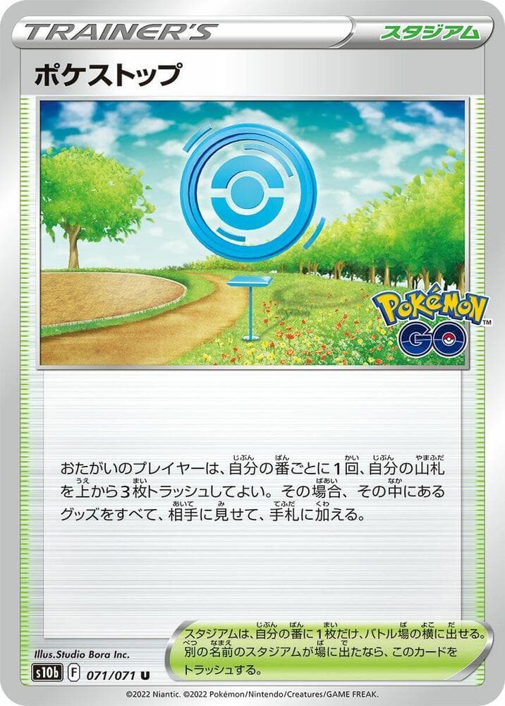 PokStop 071/71