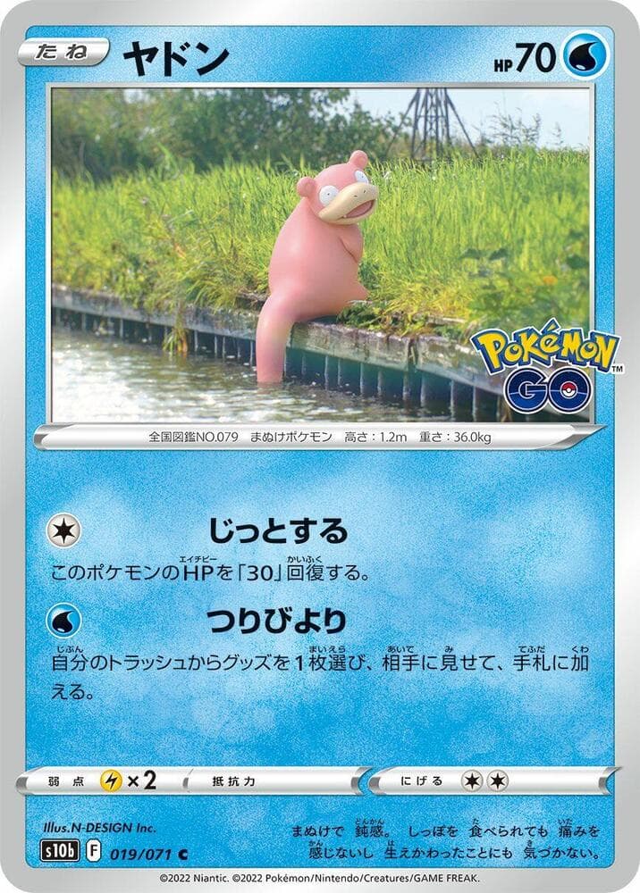 Slowpoke 019/71