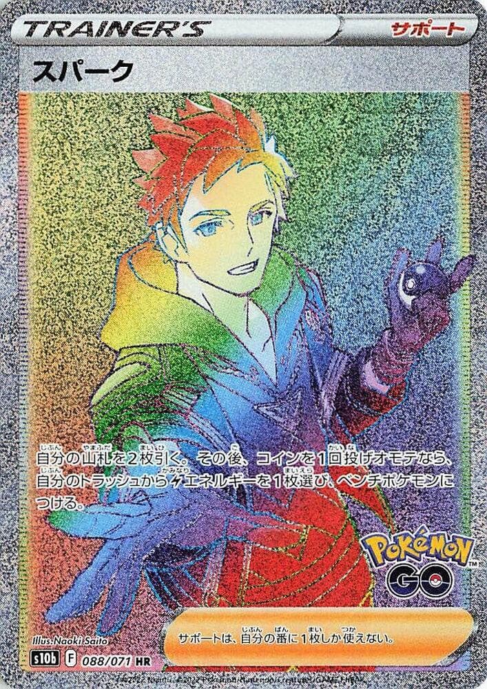 Spark 088/71