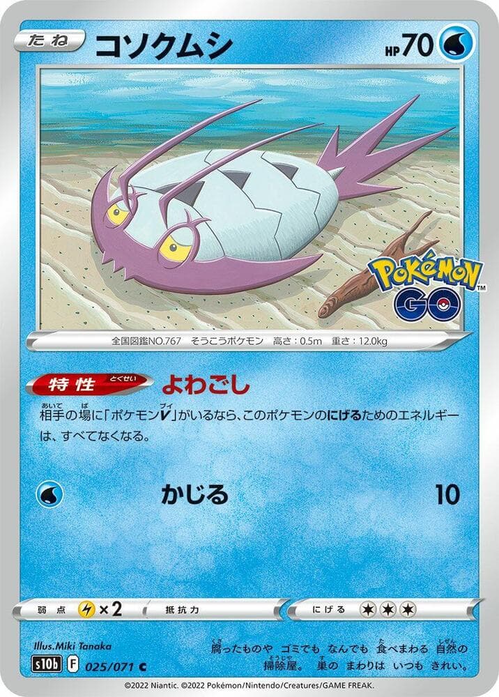 Wimpod 025/71