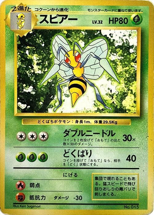 Beedrill