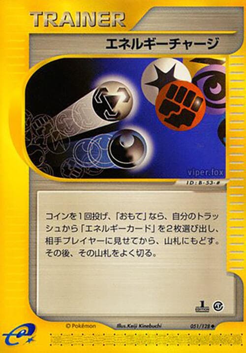 Energy Charge 051/128