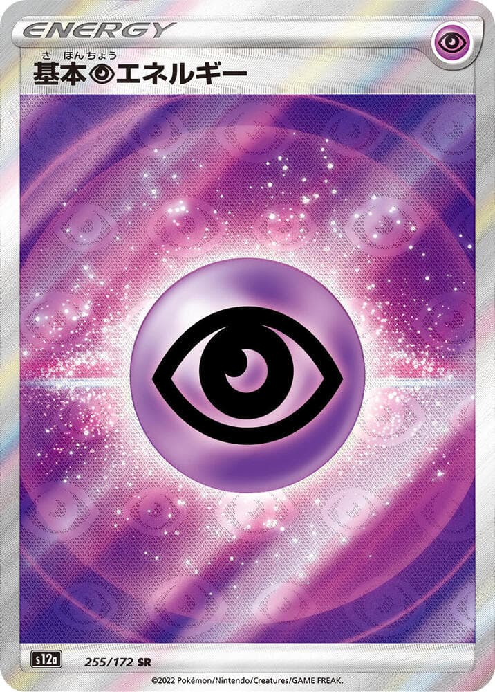 Psychic Energy 255/172