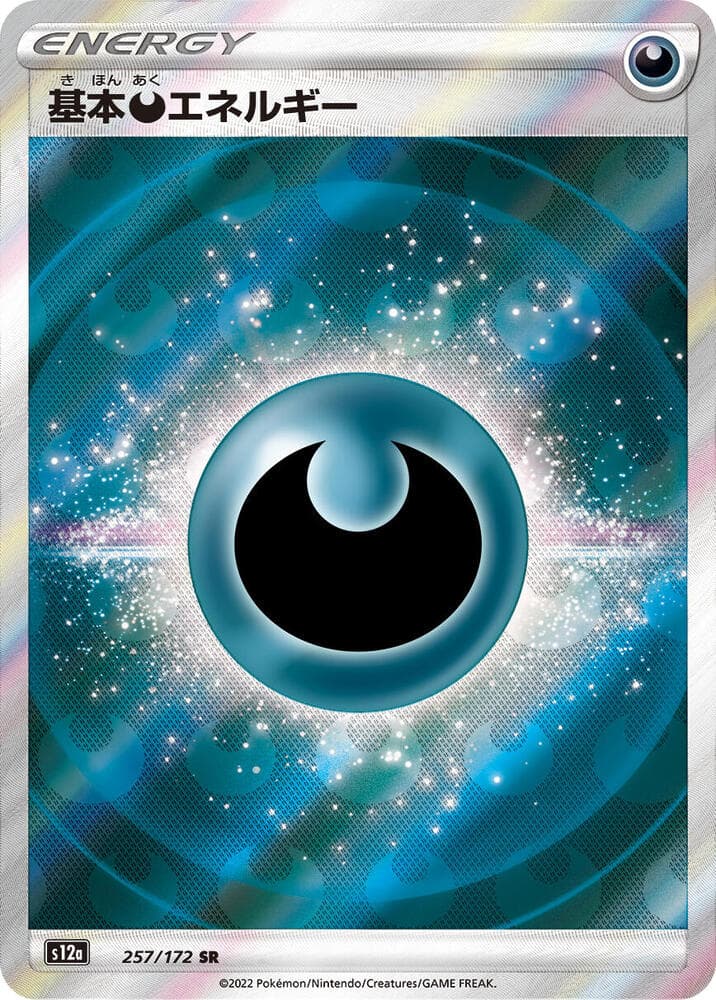 Darkness Energy 257/172