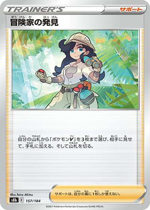 Adventurer's Discovery 157/184