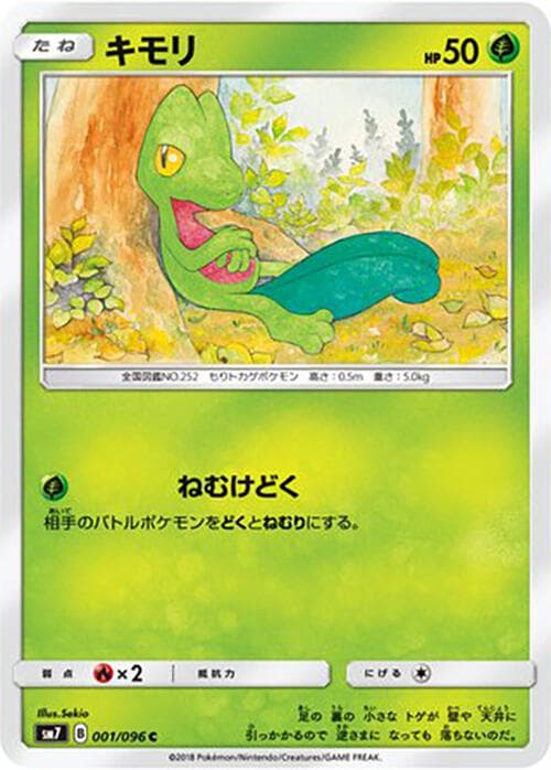 Treecko 001/96