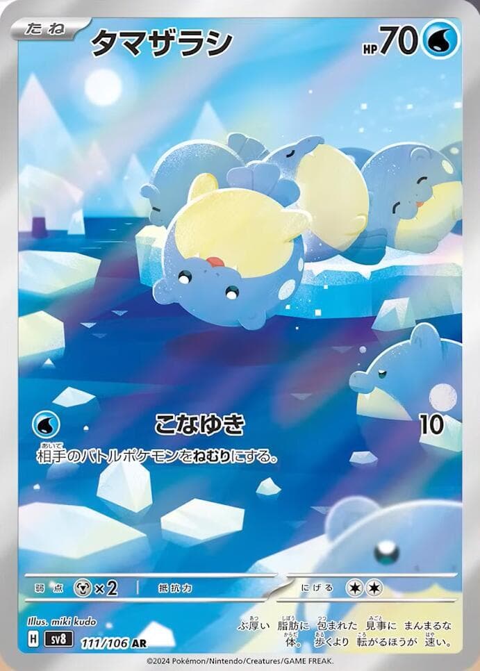Spheal 111/106