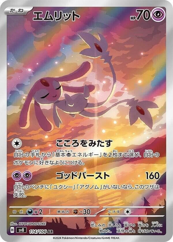 Mesprit 114/106