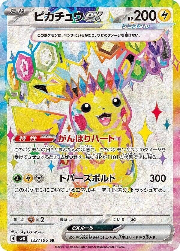 Pikachu ex 122/106