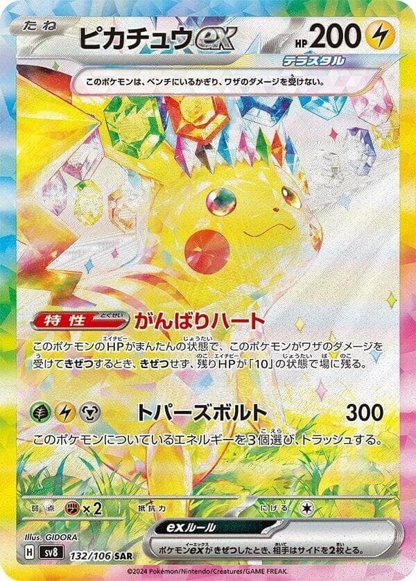 Pikachu ex 132/106