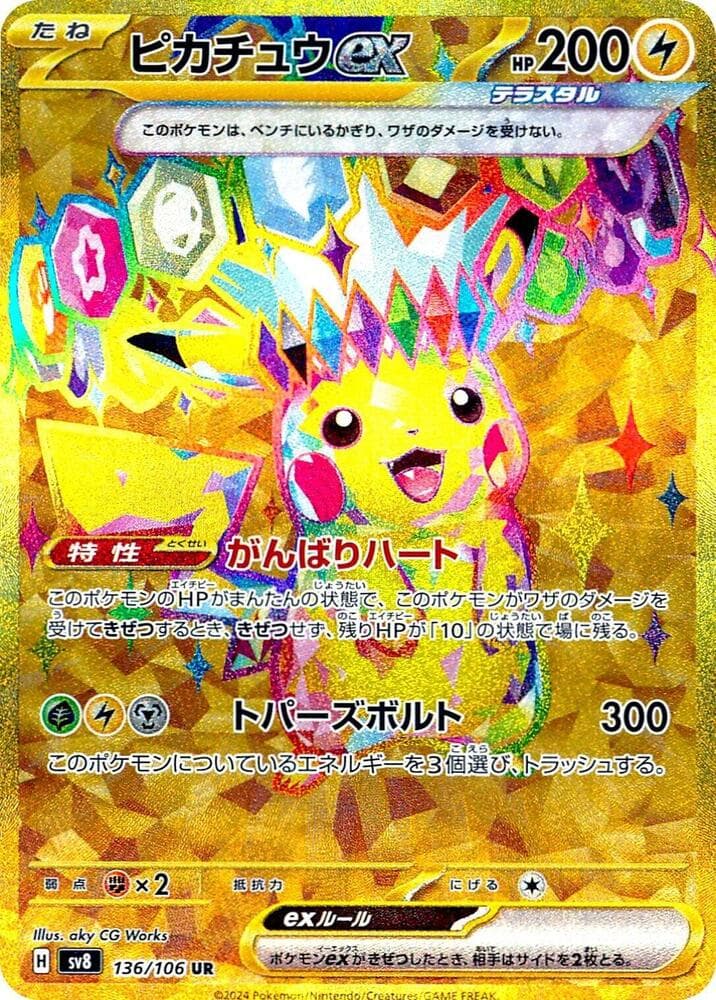 Pikachu ex 136/106