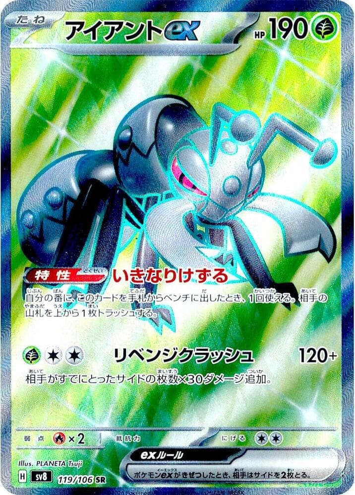 Durant ex 119/106