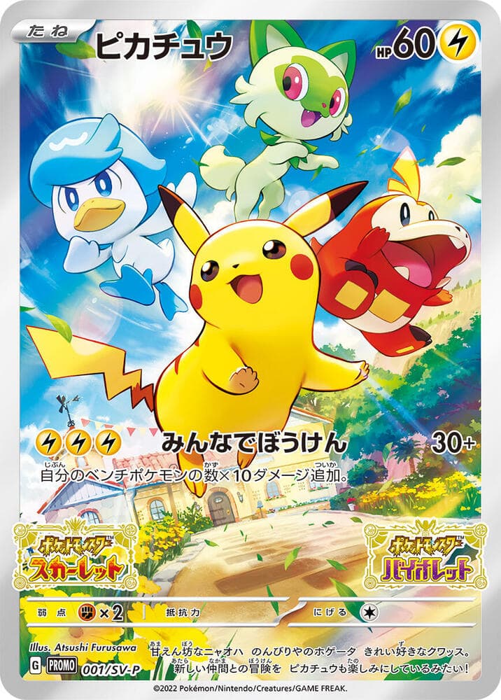 Pikachu 001