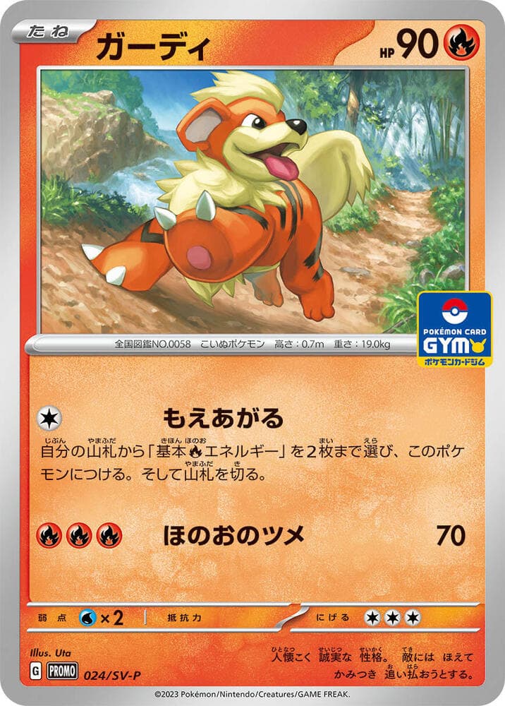 Growlithe 024
