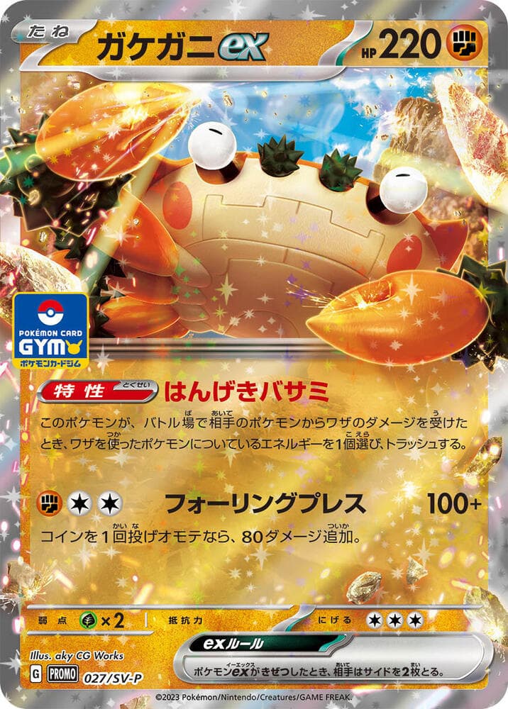 Klawf ex 027
