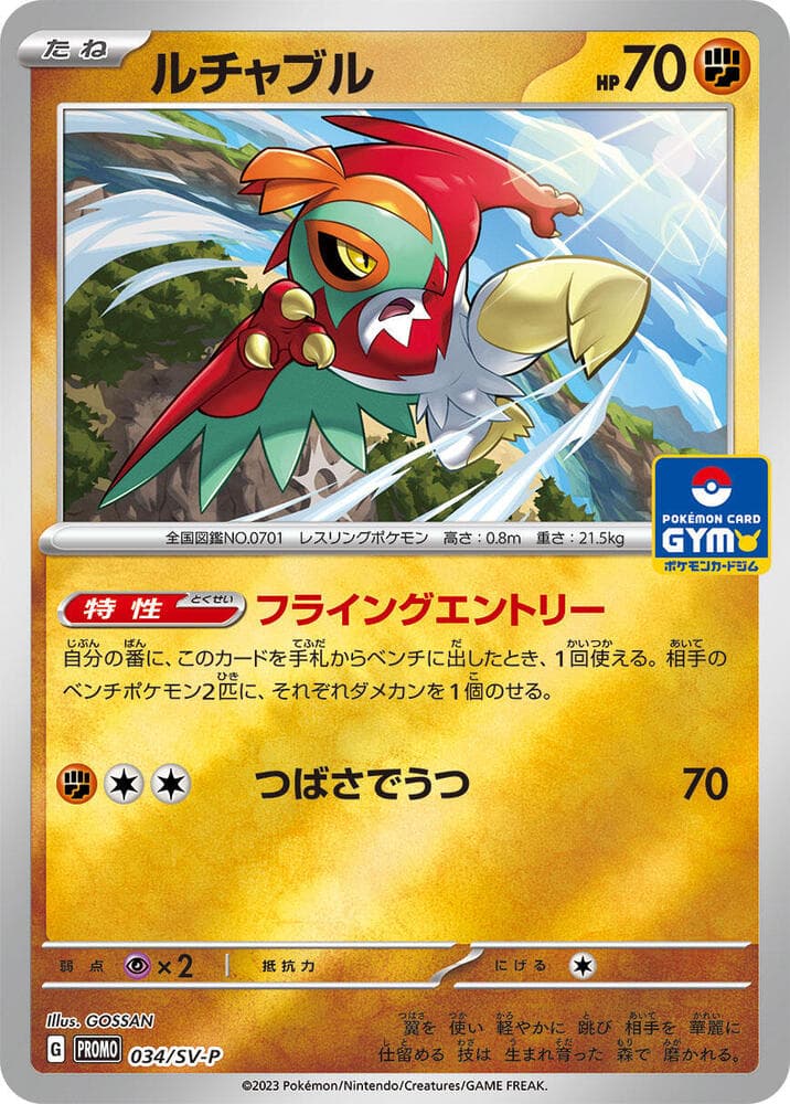 Hawlucha 034