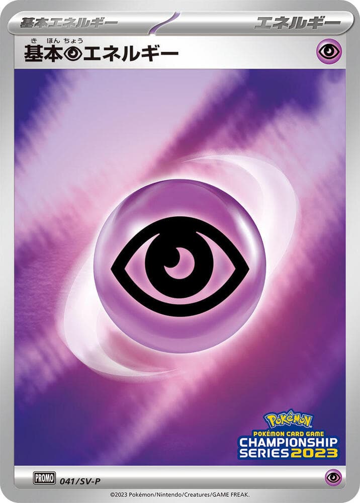 Basic Psychic Energy 041