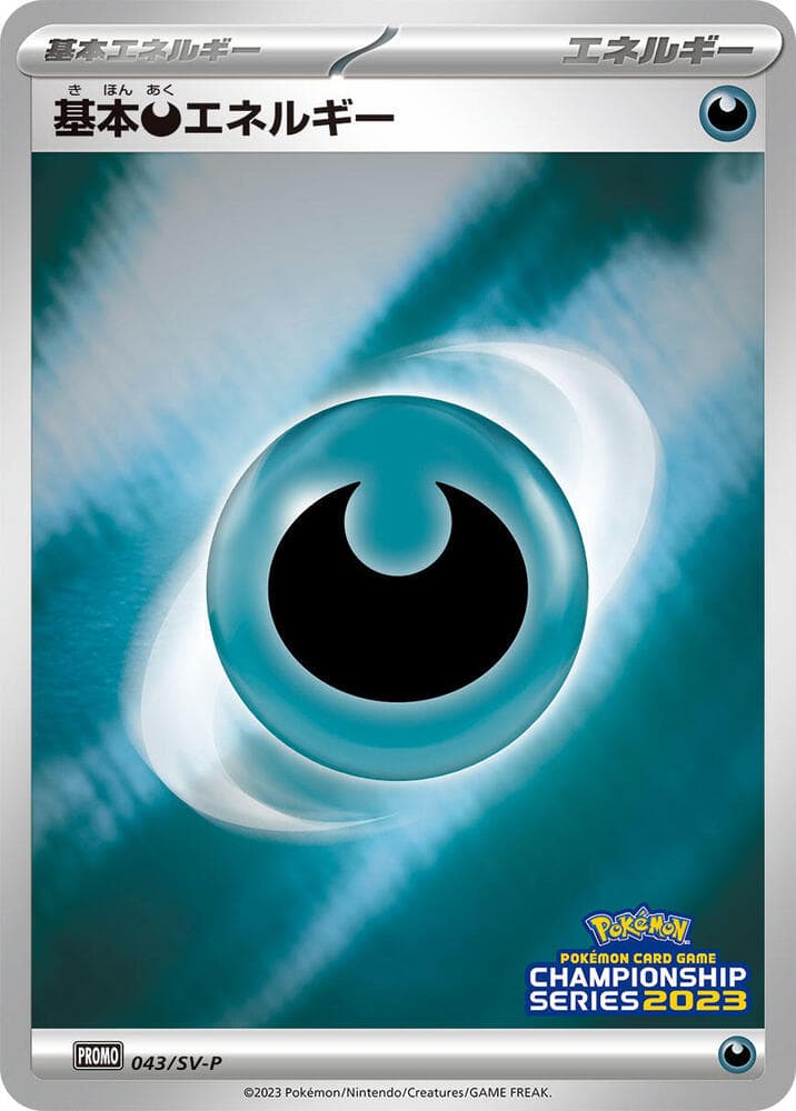 Basic Darkness Energy 043