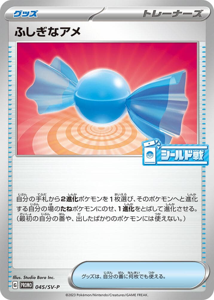Rare Candy 045