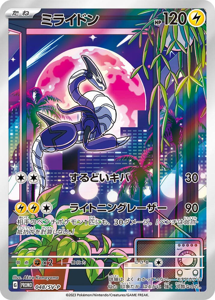 Miraidon 048