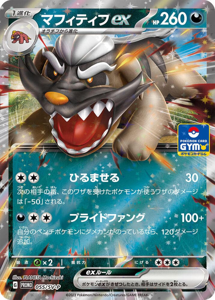 Mabosstiff ex 055