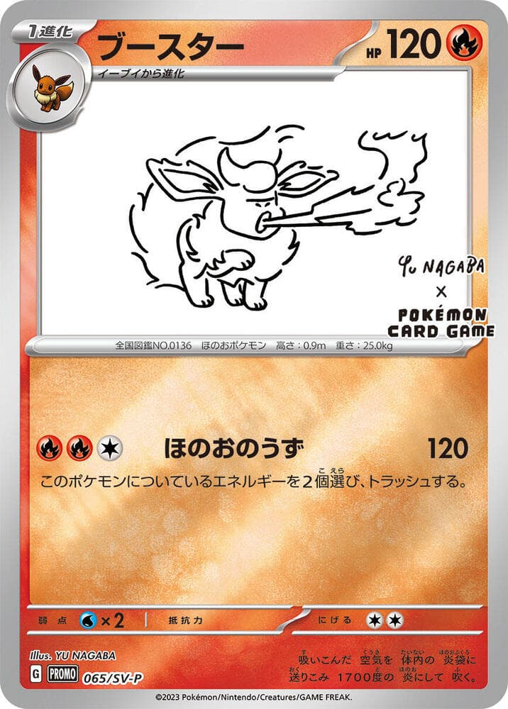 Flareon 065