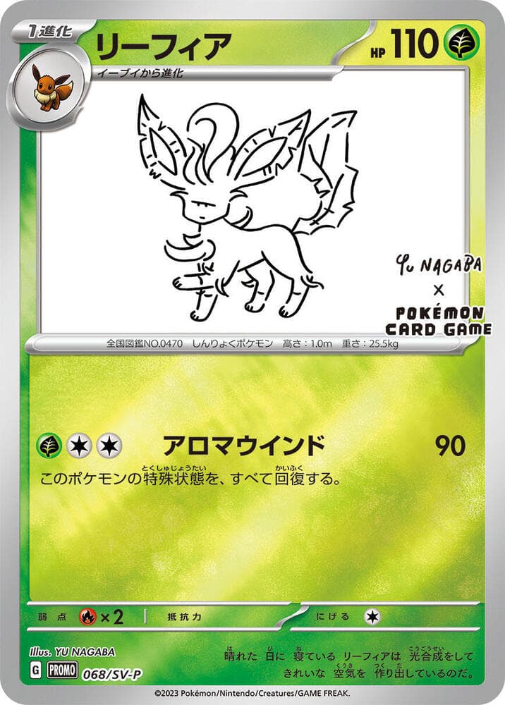 Leafeon 068