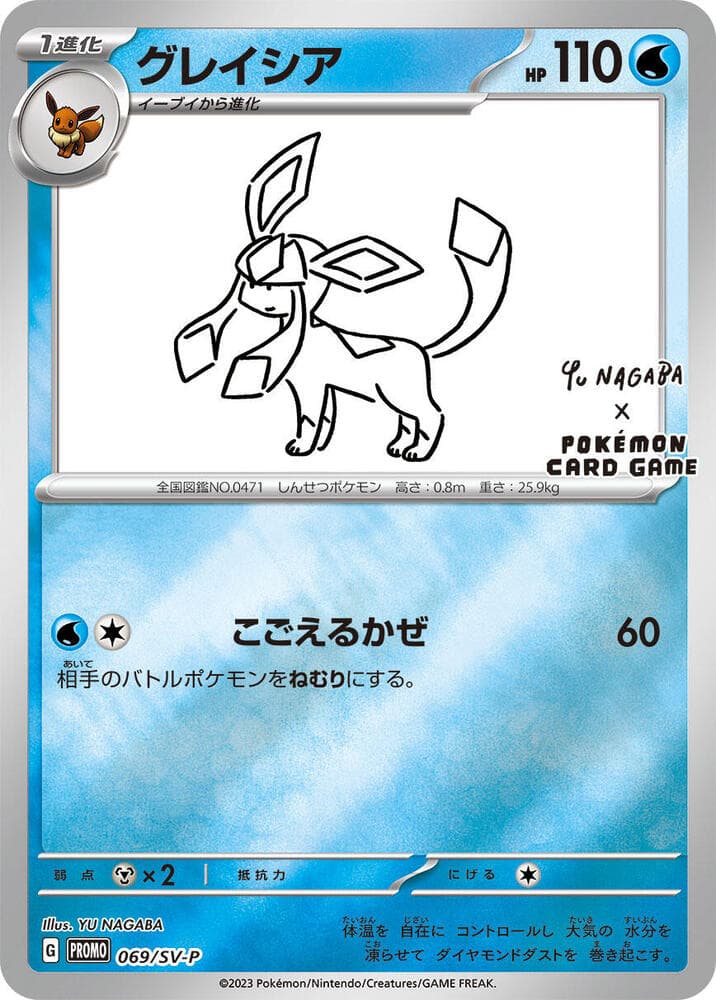 Glaceon 069